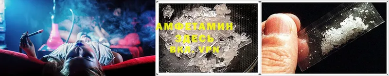 Amphetamine 97%  что такое   Пошехонье 